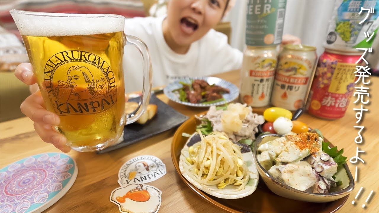 気分のいい日に飲むお酒が美味しすぎて泥酔するプロぼっち飲兵衛の晩酌｜おばんざい｜ポテチ｜ラ王【ご報告あり】