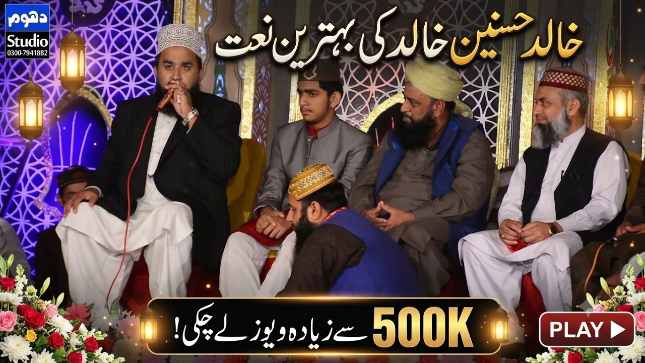 2020 Heart Touching New Rubaiyat Khalid Hasnain Khalid