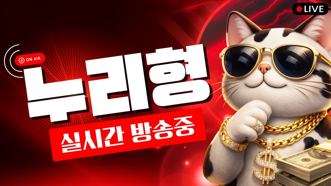 [로드나인] 1.16 LIVE 가르바나8 불또팀 새벽방송 방송이없네요?