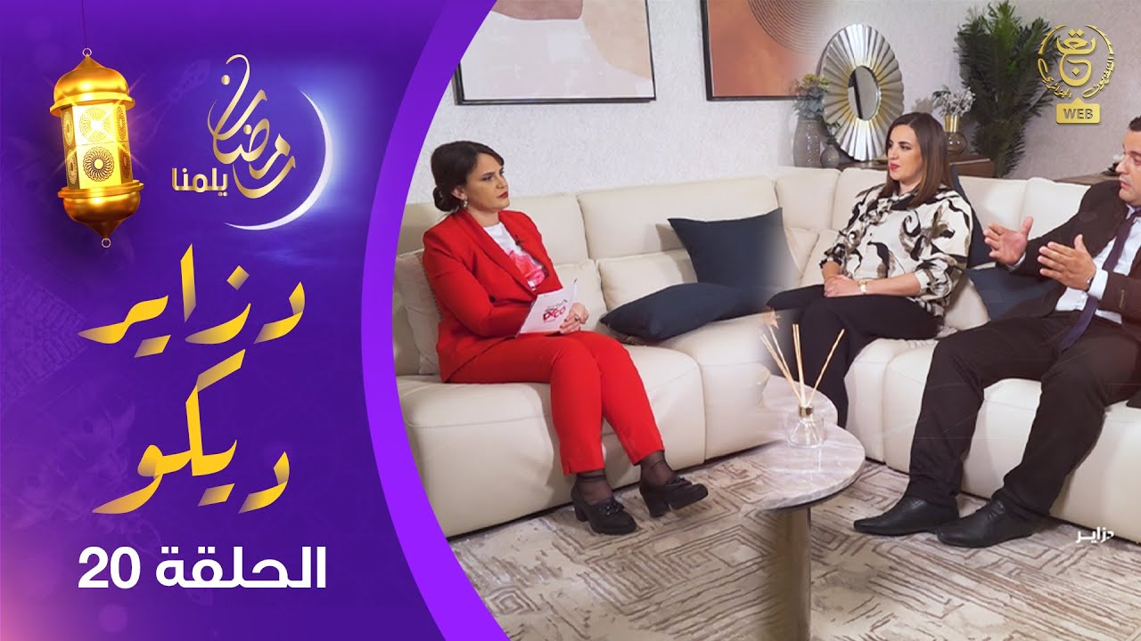 دزاير ديكو : الموسم الثاني - العدد 20 | Dzair Déco