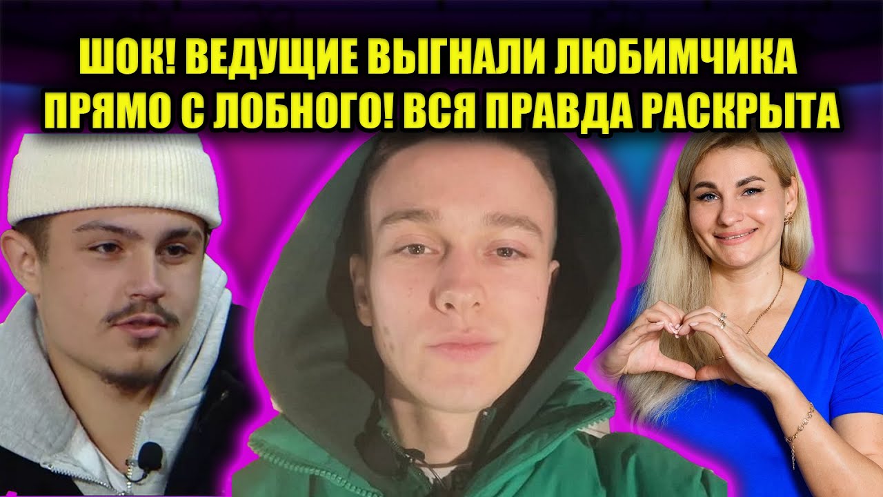 ДОМ 2 ЗАКРЫВАЮТ?! ЭКСКЛЮЗИВНЫЕ КАДРЫ ДРАКИ, КОТОРУЮ НЕ ПОКАЗАЛИ В ЭФИРЕ