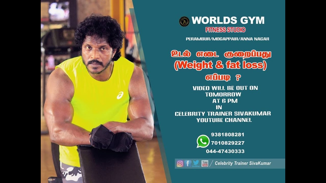 Weight & fat loss.? (worldsgymfitness)