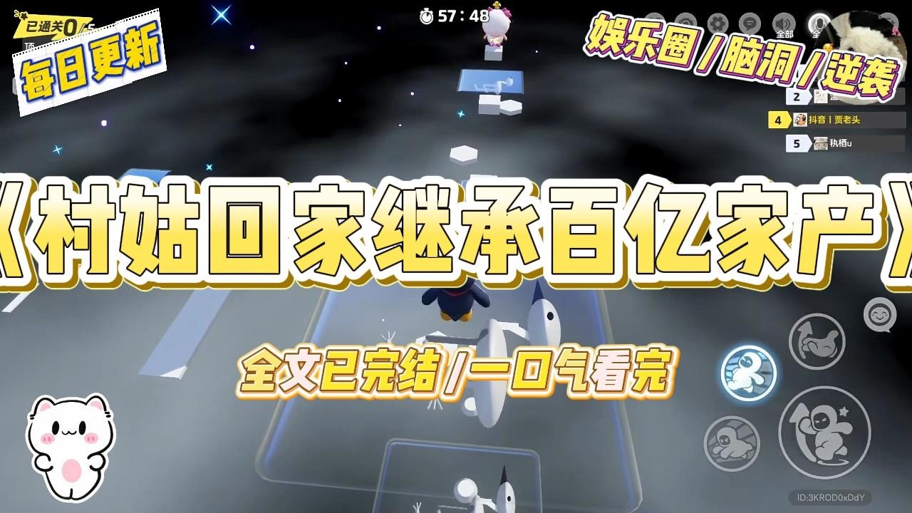 《村姑回家继承百亿家产》被豪门认回后，他们逼我参加一档家庭恋综，给虚伪的假千金当对照组。想让我出丑，衬托她家的“和谐美满”#一口气看完 #小说 #爱情 #绿茶 #爽文 #豪门 #甜宠 #打脸 #娱乐圈
