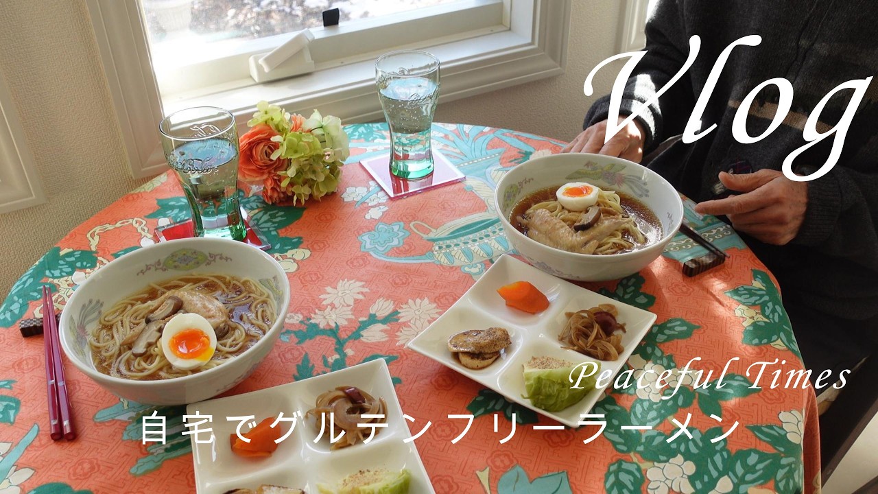 雪景色を眺め食すひと時・グルテンフリーラーメン/シニア夫婦Vlog137