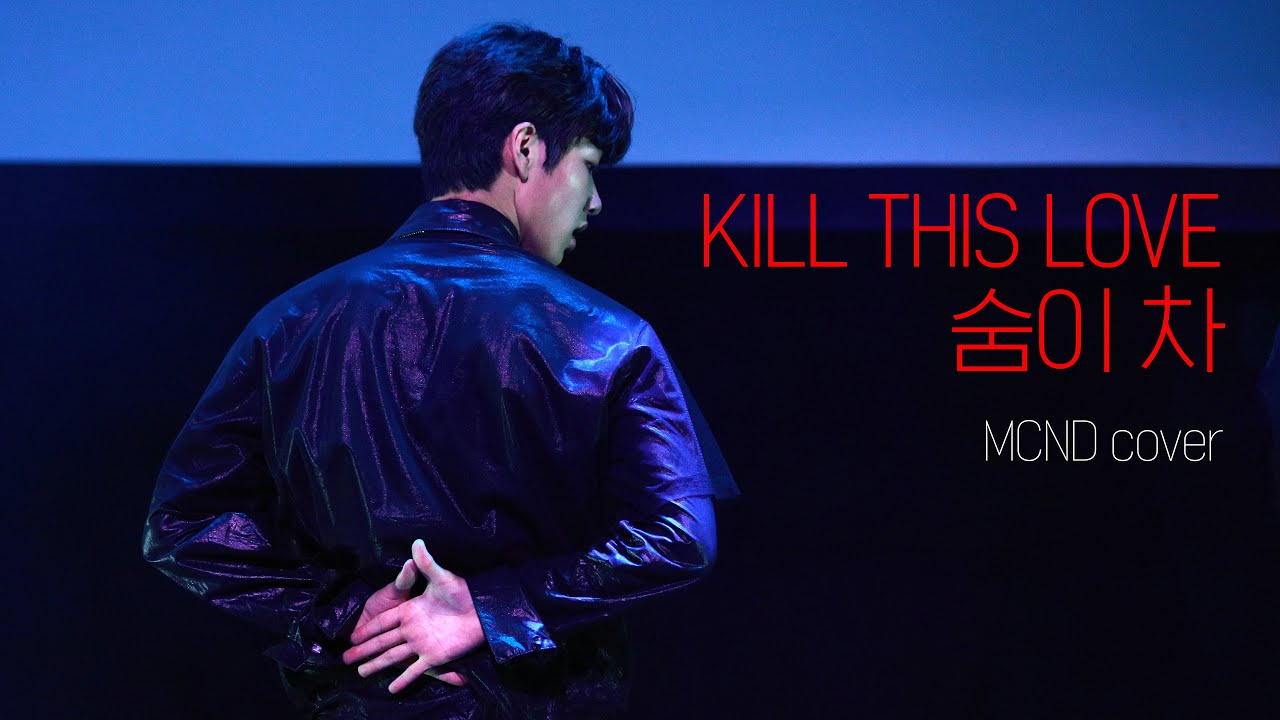MCND 휘준 Kill this love + 숨이 차 cover (190815 PTA) 직캠