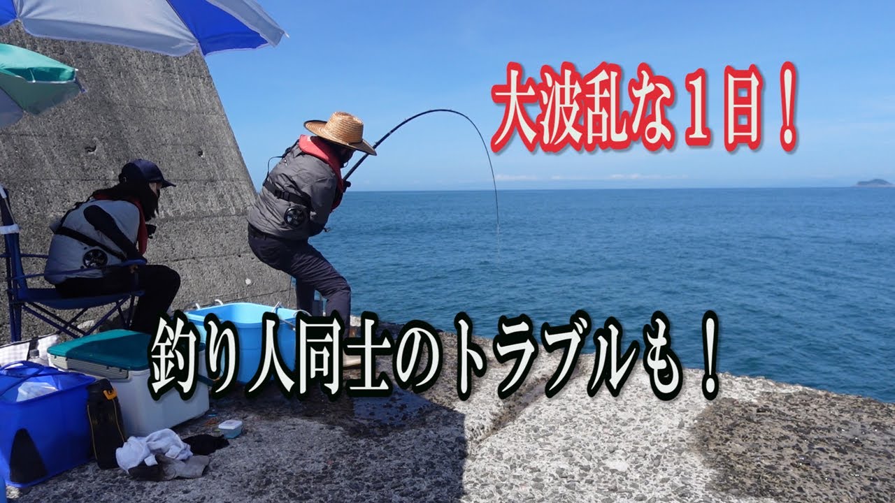 ヒット連発！６回も竿が大きく弧を描く。果たして釣果は？