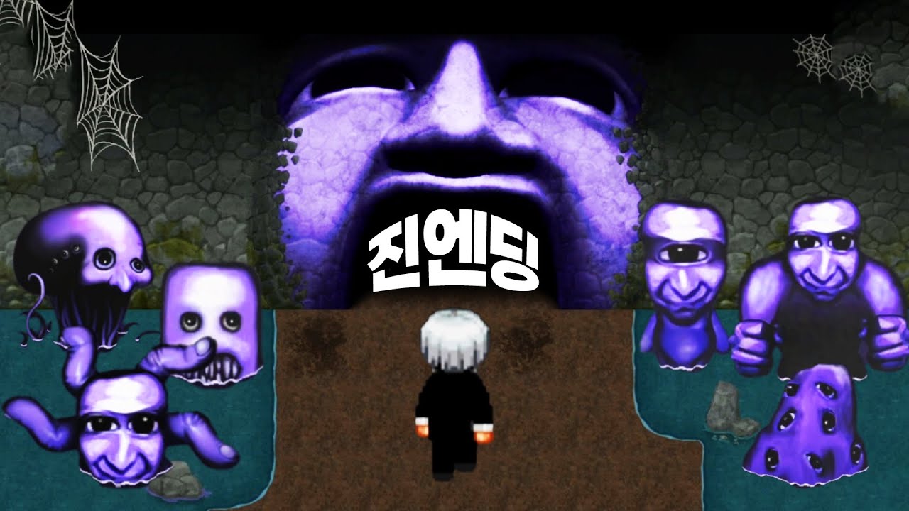 아오오니 신작 진엔딩 봤습니다