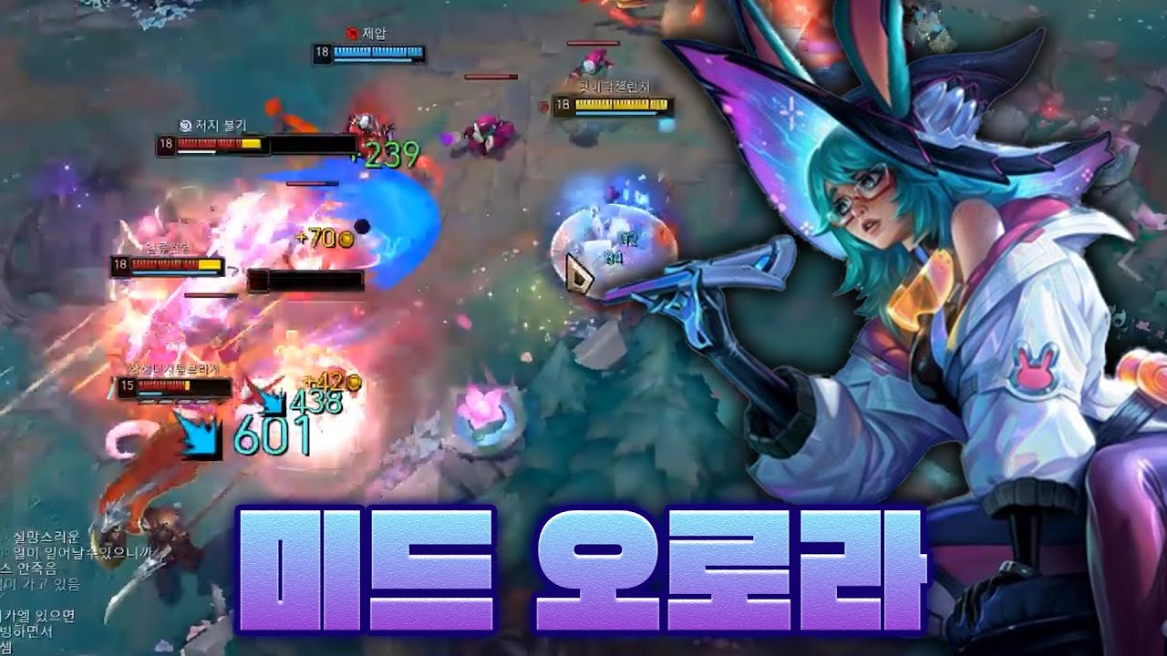 딜량 5.6만 오로라의 드리블 쇼!
