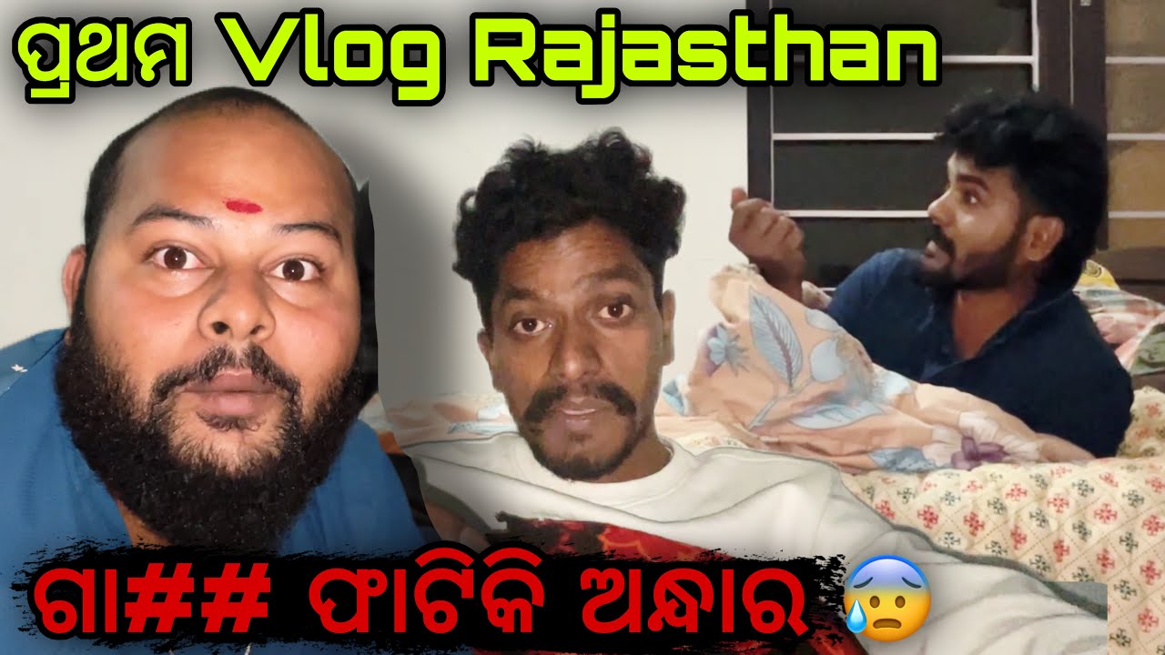 ଗା## ଫାଟିକି ଅନ୍ଧାର 😰 #629