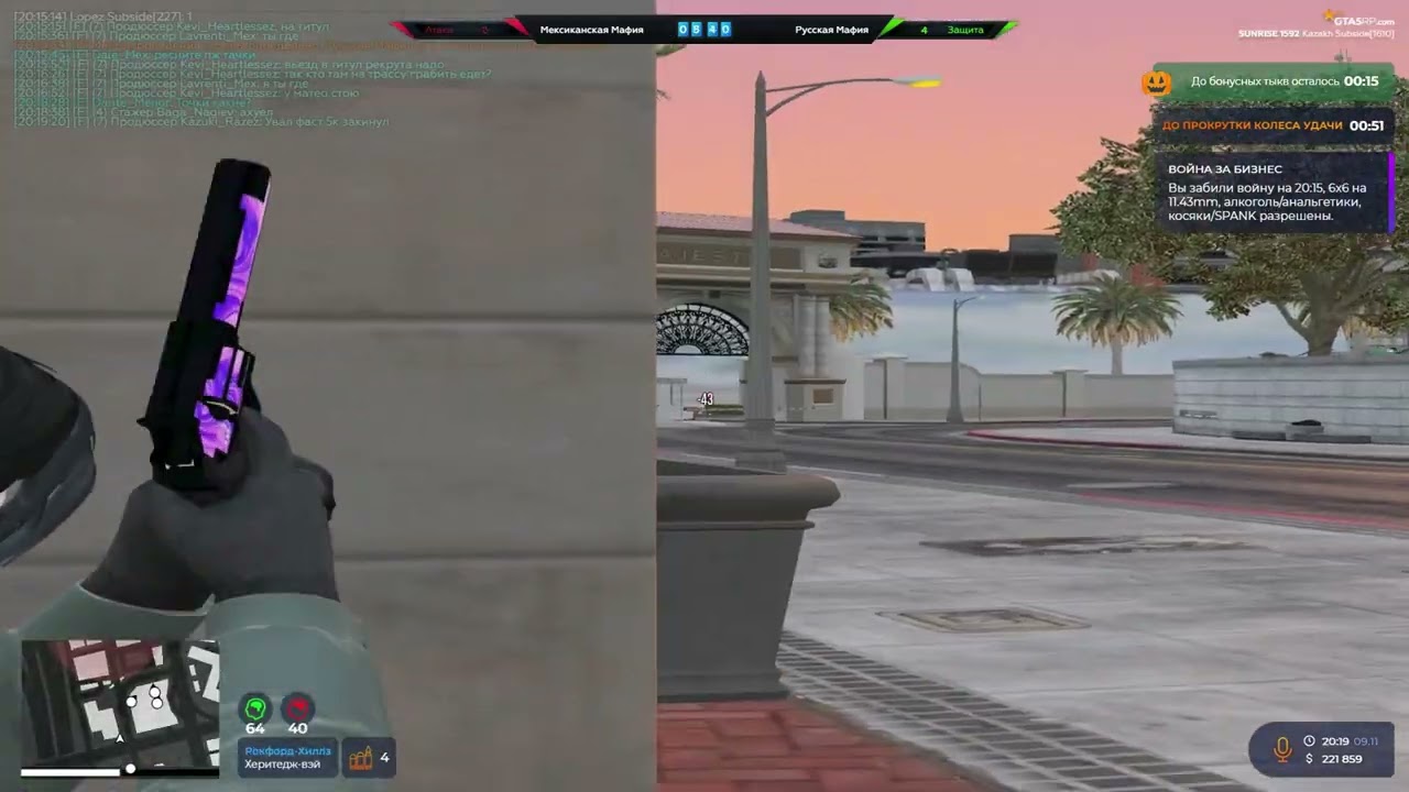 rp archive