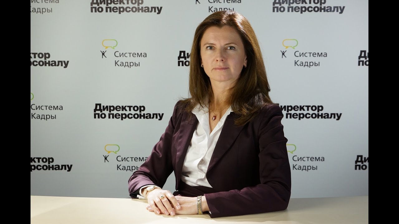 Организация работы отдела кадров