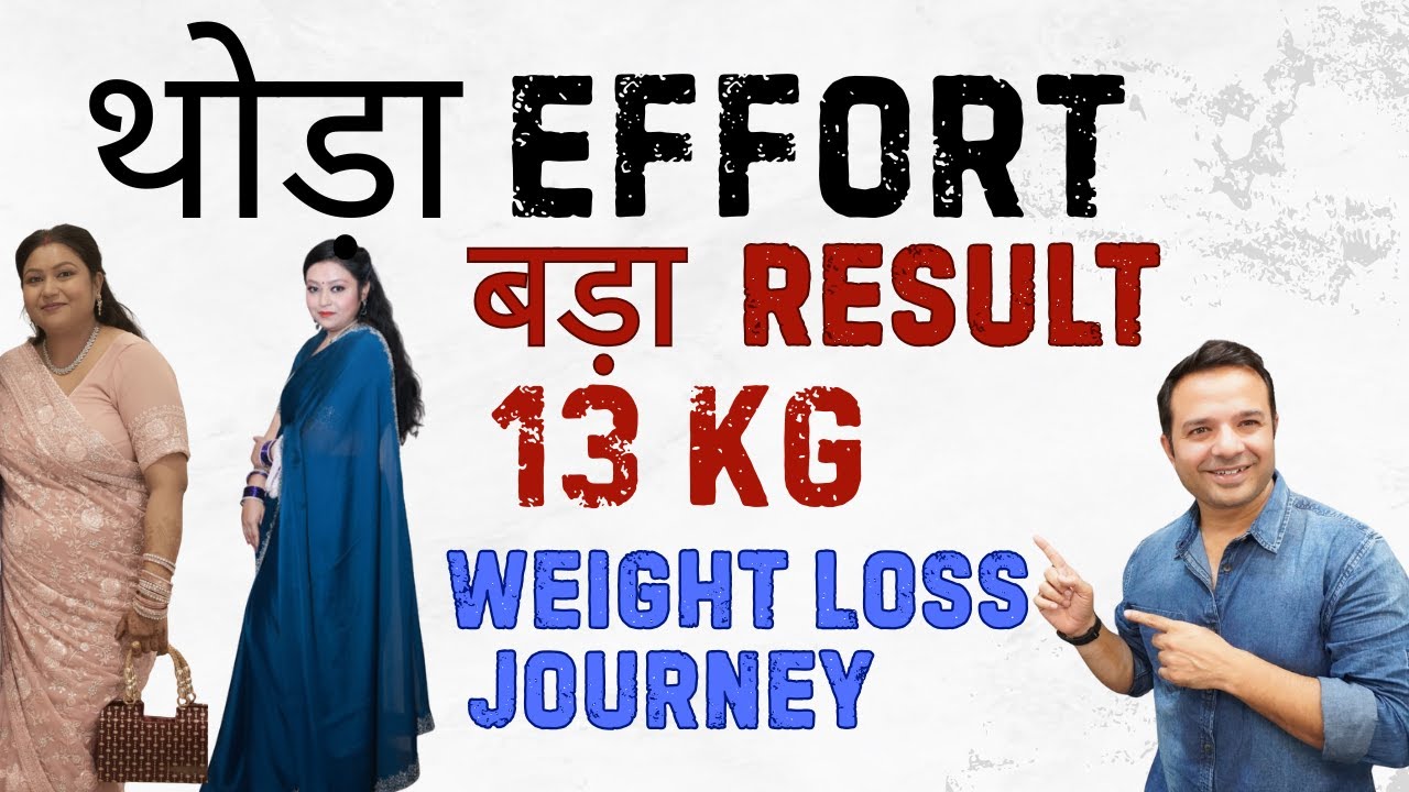 Thoda Effort Bada Result 13KG Weight Loss Journey