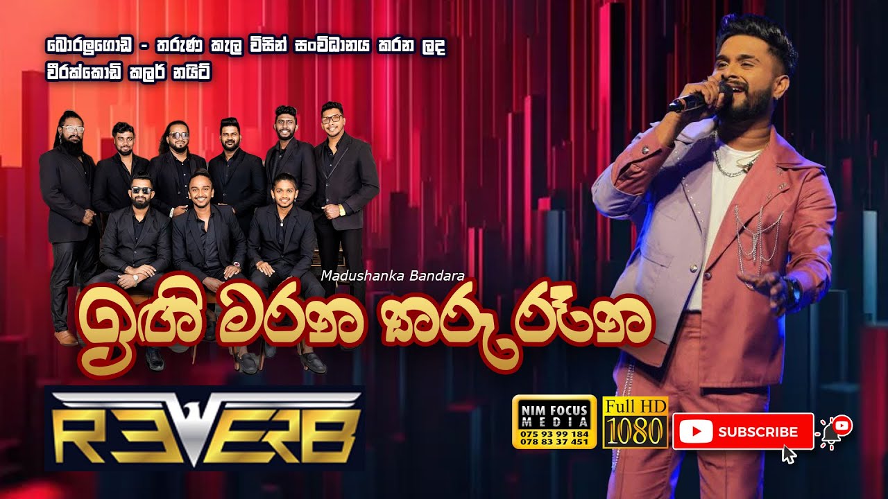 Engi Marana Tharu Rena | ඉඟි මරන තරු රෑන |  | Madushanka Bandara with  Reverb