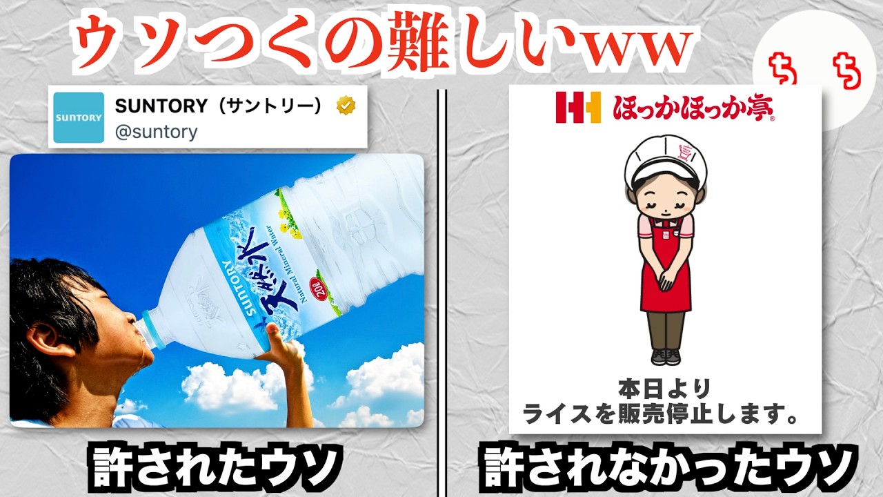 エイプリルフールの嘘、だんだん許されなくなってくるww