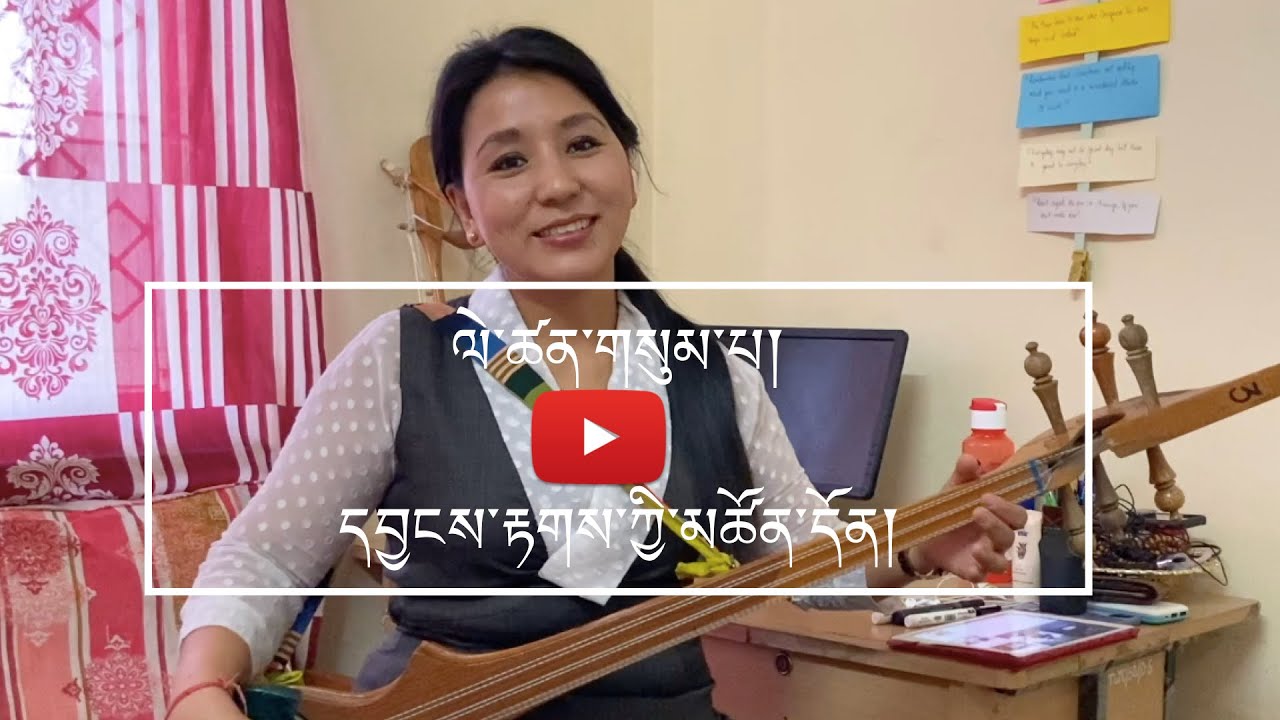 Read Notation||Tibetan||Music||Symbols