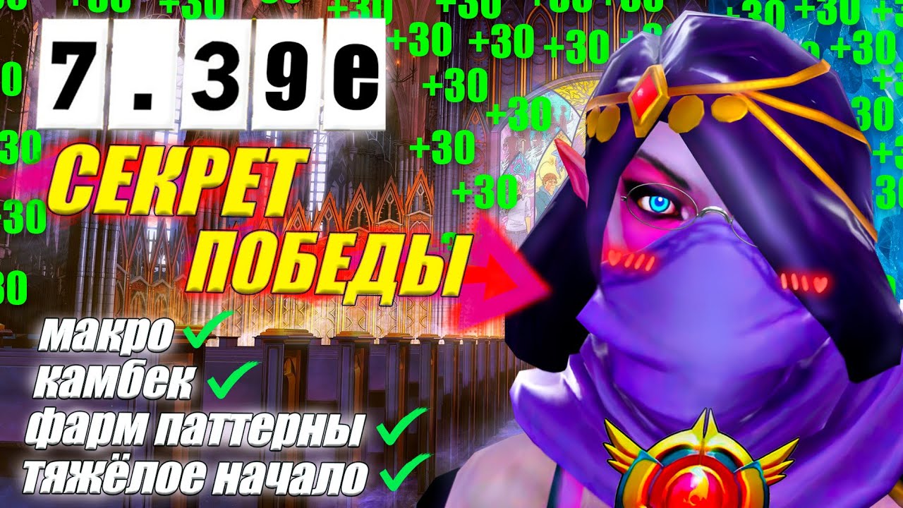 ГАЙД на ЛАНАЮ от 10к игрока | ИМБА ДЛЯ ЛОУ ПТС | ИЗИ ММР | 7.39e | templar assassin DOTA 2 GUIDE