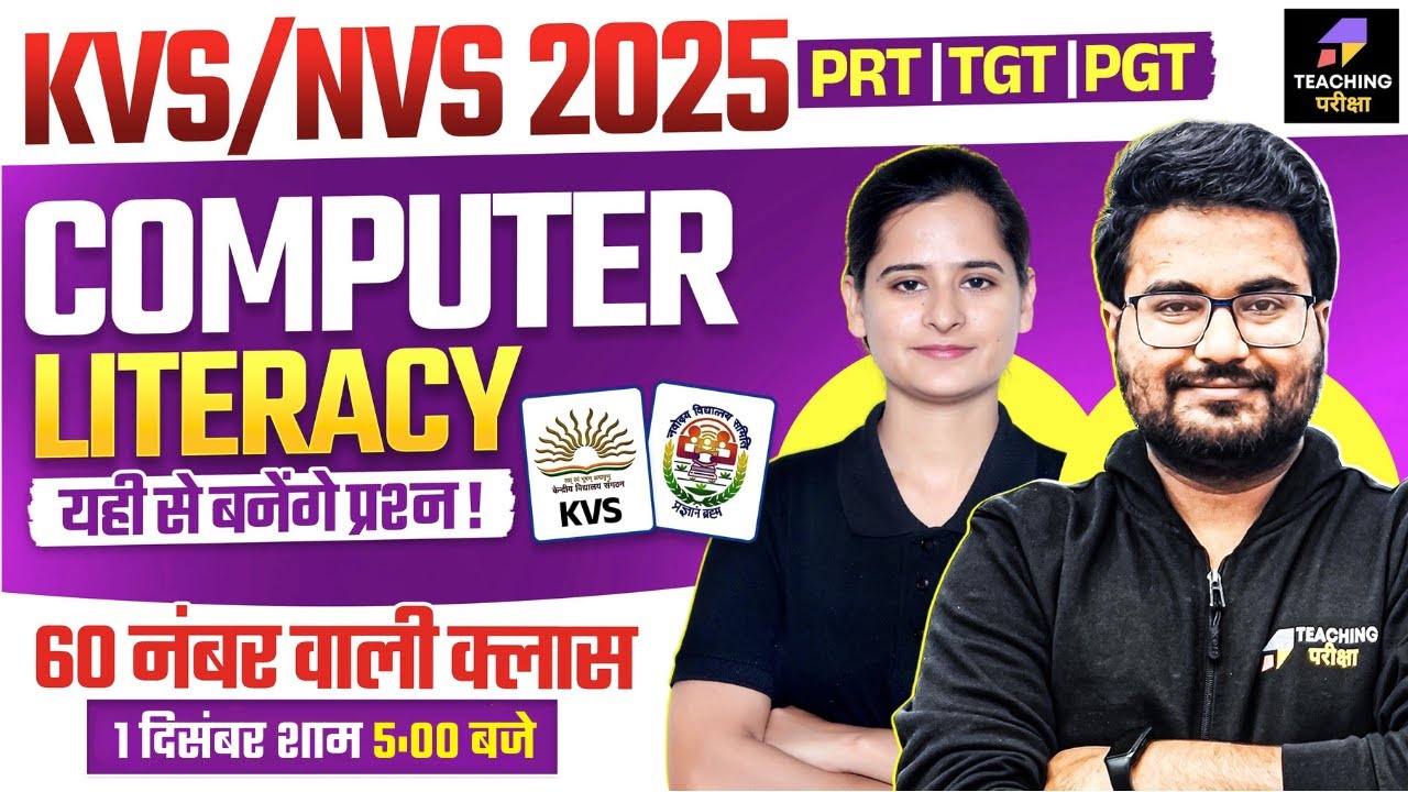 KVS 2025 Computer Marathon | KVS Computer Literacy Marathon Class | KVS NVS Tier 1 Computer Class