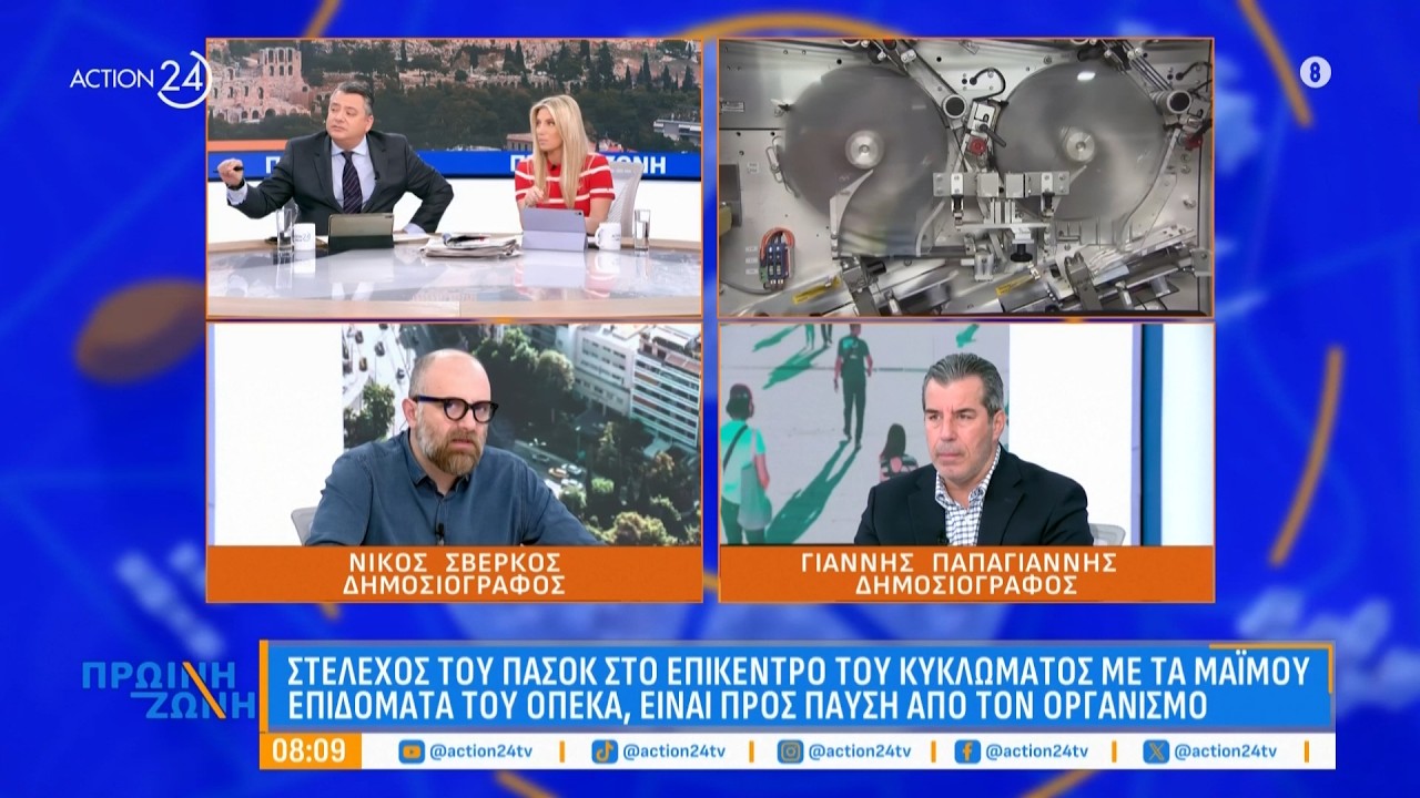 Σβέρκος & Παπαγιάννης για παράνομες επιδοτήσεις του ΟΠΕΚΑ & την κόντρα Γεωργιάδη - Κωνσταντοπούλου