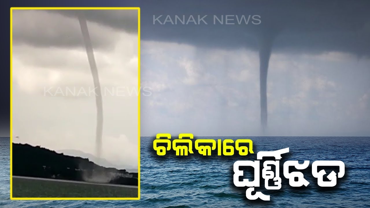 Watch: Whirlwind Over Chilika Lake Caught On Camera