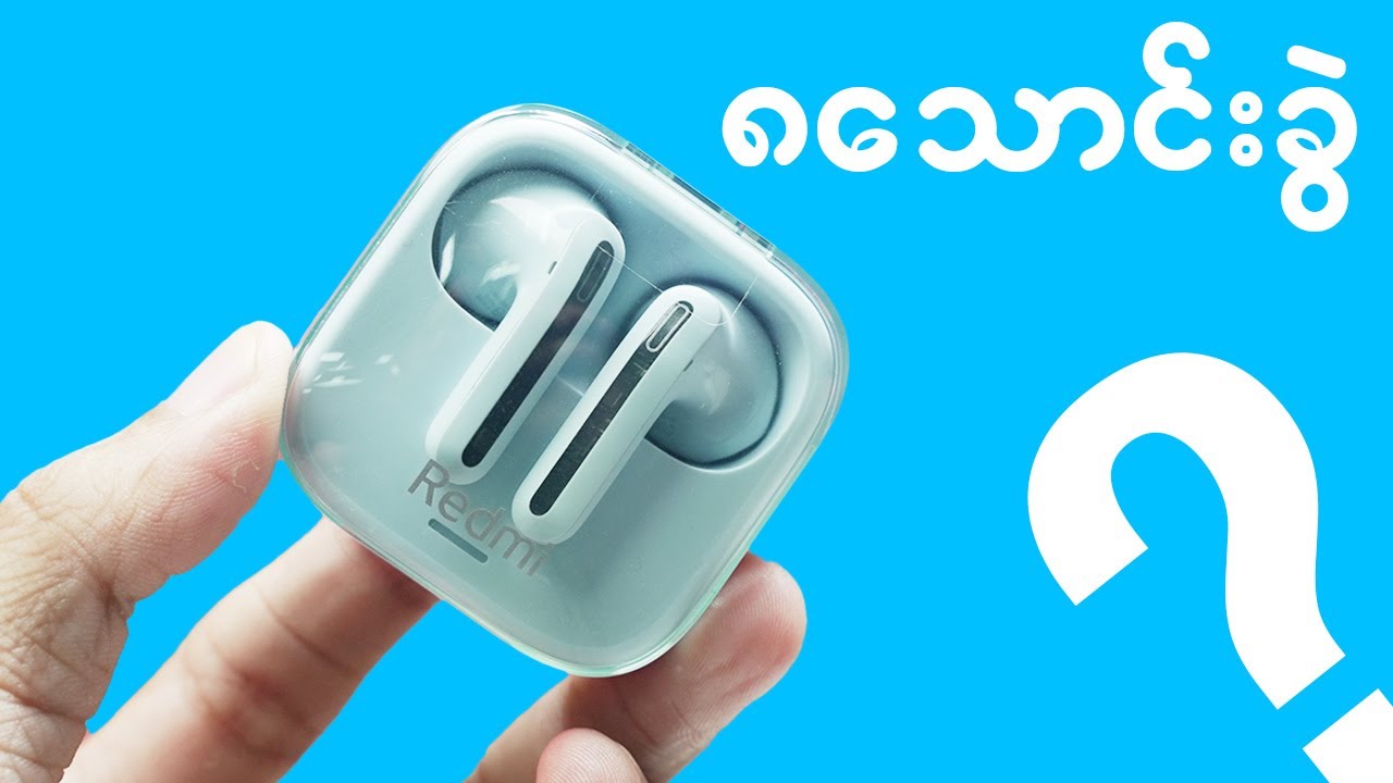ပေါခြောင်ကောင်း : Redmi buds 6 Active
