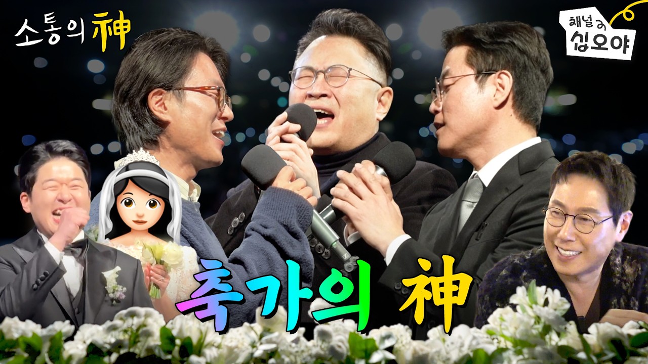 창민아 결혼 축하한다!!!  | ☎소통의 신