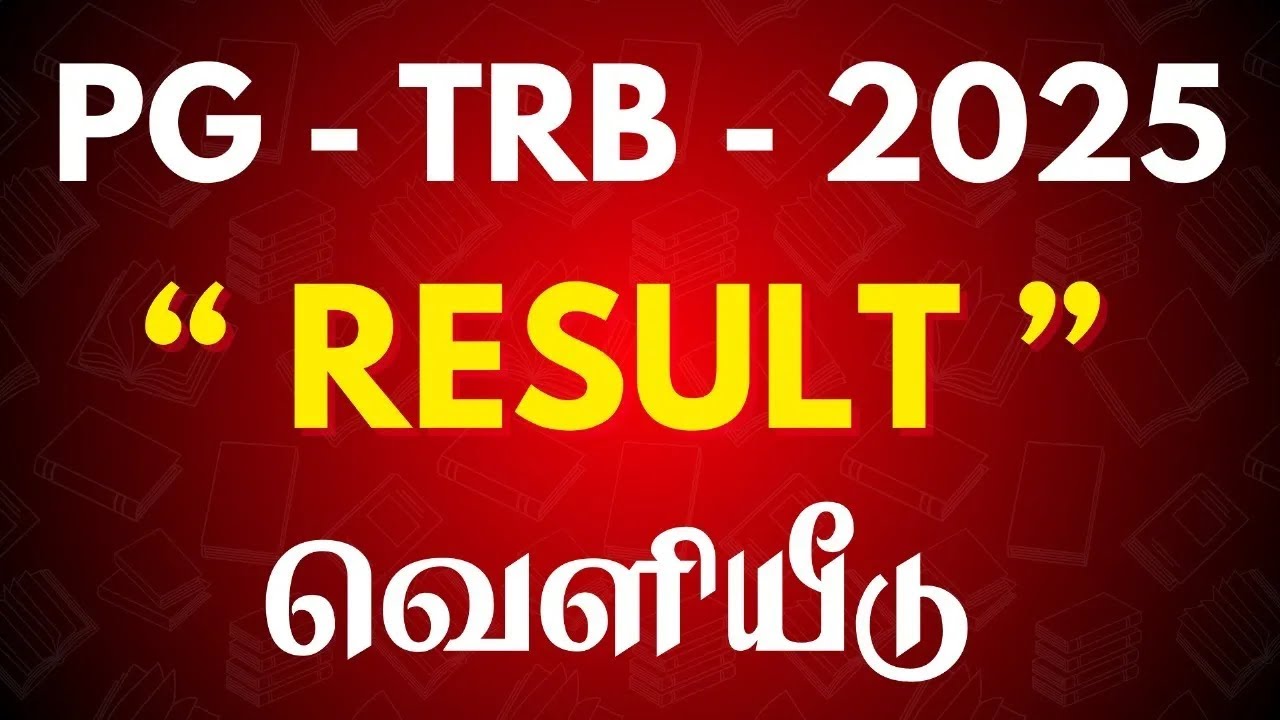 PG TRB RESULTS வெளியீடு  -  வெற்றி பெற்றவர்கள் ?  - CV செல்பவர்கள் யார் ?