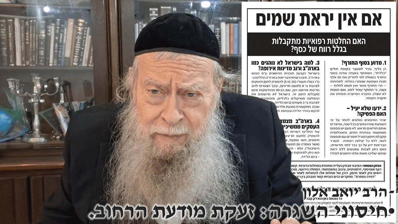 חיסוני השגרה: זעקת מודעת הרחוב.