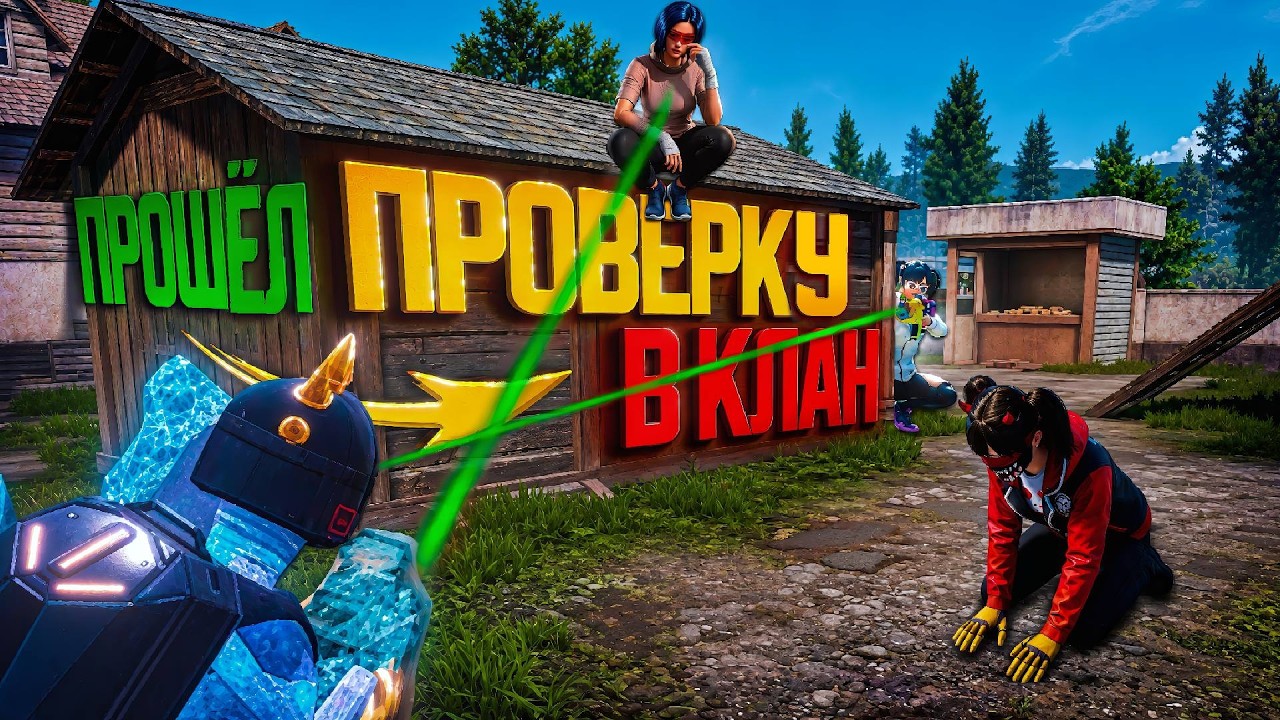 ПРОШЕЛ ТДМ ПРОВЕРКУ В КЛАН⁉️ ТДМ-УНИЖАТОРЫ ТОКСИКИ ЛОКАЛКИ🔥(PUBG MOBILE 4.5)