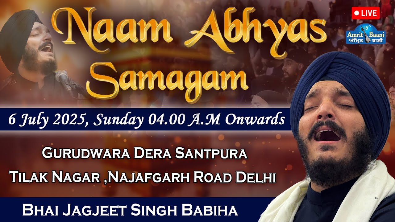 ✨6th Naam Abhyas Samagam Bhai Jagjeet Singh Ji Babiha | G.Dera Sant Pura Tila Nagar (06 July 2025)