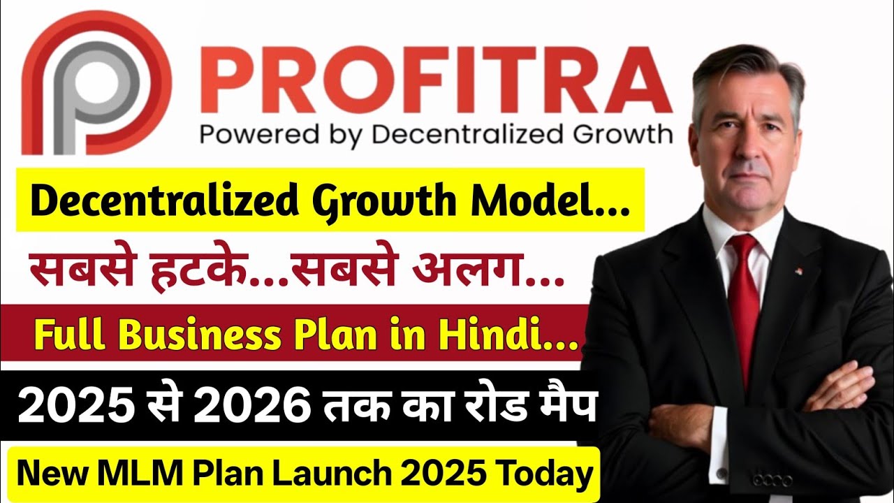 PROFITRA full mlm Business plan 2025 // new mlm plan launch 2025 Today // new mlm plan 2026