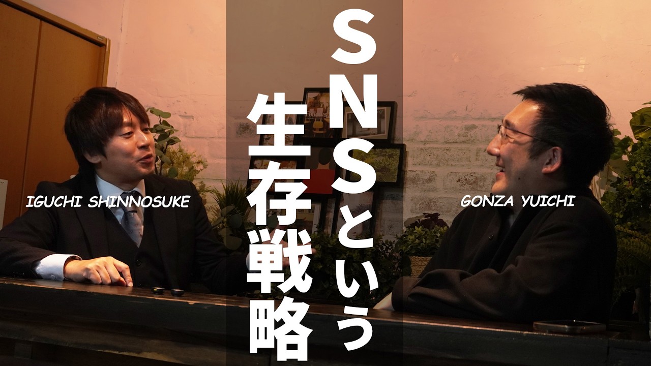 【発信10周年記念】音楽家の生存戦略と自分の価値の決め方【対談】