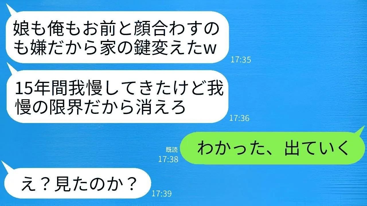 私は夫と娘に15年間も嫌われ続けていた母親。ある日、帰宅すると勝手に鍵が変えられていて…夫から「二度と戻ってくるな」と言われ、すぐに引っ越したら、彼らは絶望してしまった。