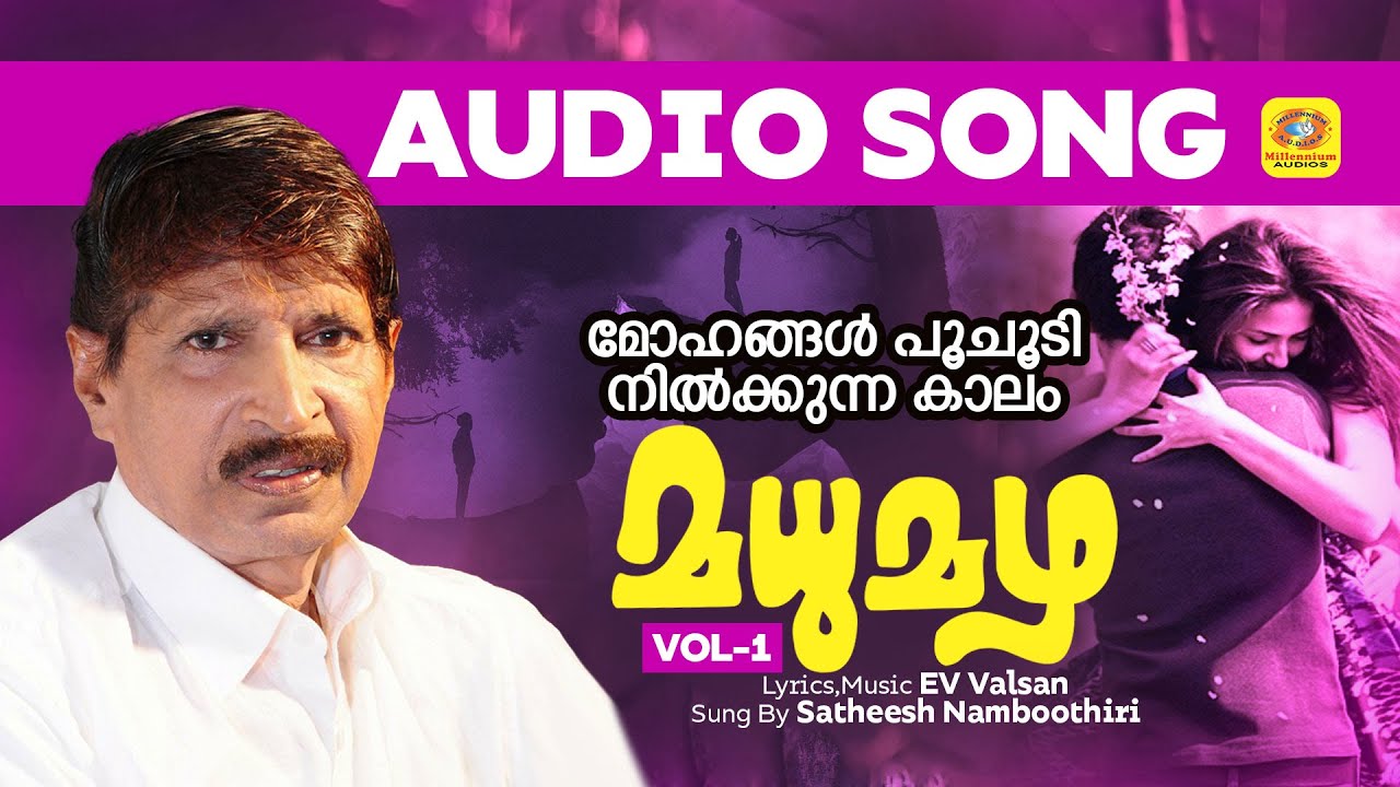 Mohangal Poochoodi | Madhumazha | Malayalam Light Music | EV Valsan | Satheesh Namboothiri