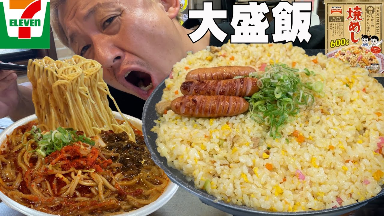 【男飯テロ】昔ながらの大盛り焼きめしと唐辛子にまみれる鬼辛担々麺が最高すぎた。