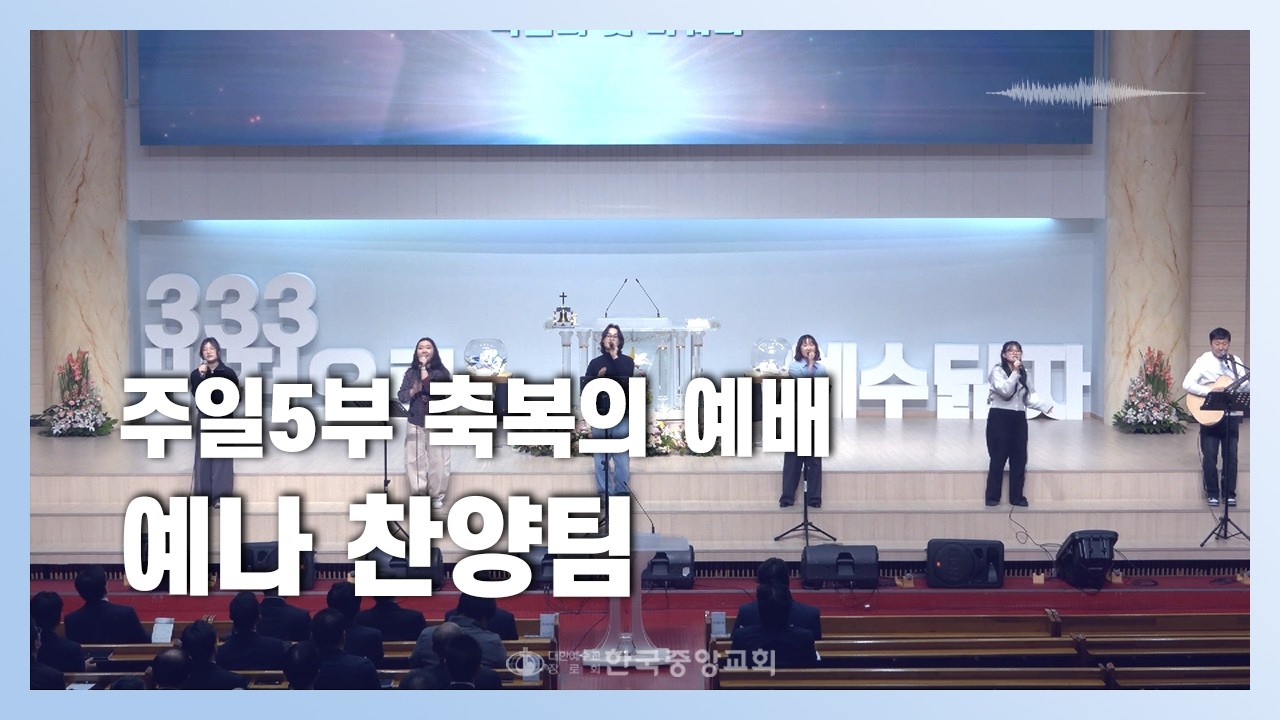 예나 찬양팀ㅣ2026-03-01