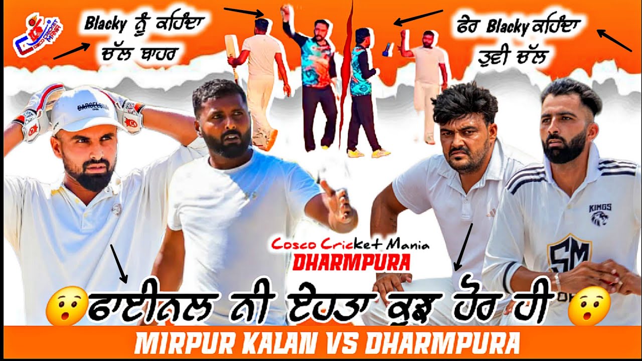 Super Final-Mirpur Kalan(Blacky Bhucho & Gobind) Vs Dharmpura(Sukha & Gagan) Cosco Cricket Mania 