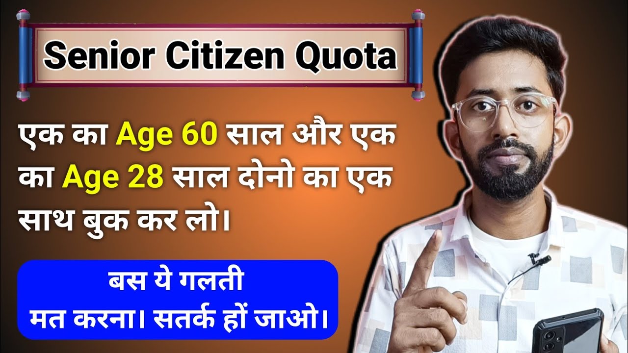 Whose tickets can you book in the SR.Citizen quota? Don't make this mistake.