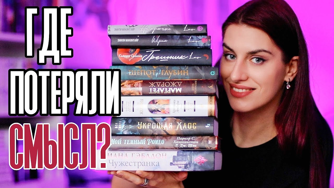 Книжный Чтец №42: книги, после которых мне нужен психолог (или кот)