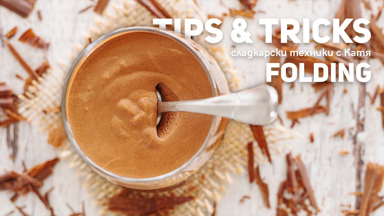 Tips & Tricks с Катя - Folding