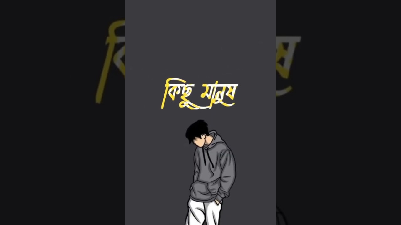 ইমোশনাল ছেলেদের কষ্টের স্ট্যাটাস 💔 আবেগি কষ্টের স্ট্যাটাস 😭 Sad status bangla