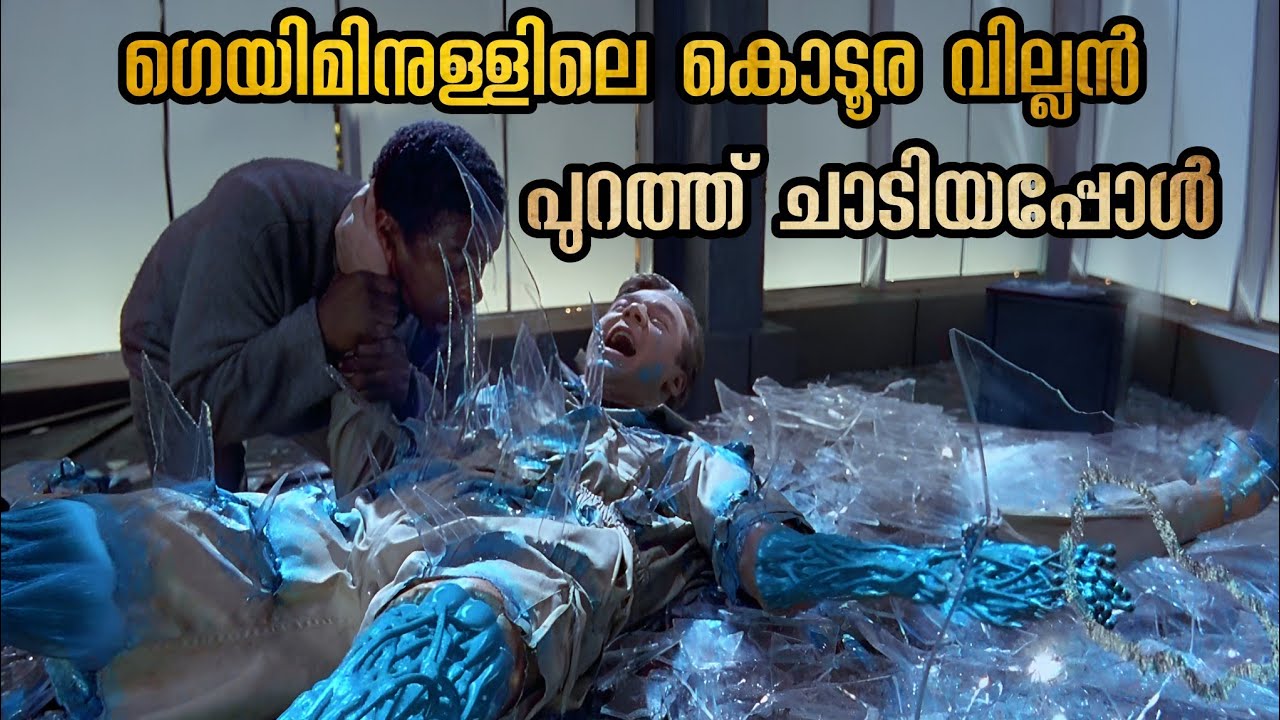 മനുഷ്യനേക്കാൾ 200 മടങ്ങ് ക്രൂരനായ ഒരു ഗെയിമിലെ കഥാപാത്രം പുറത്ത് ചാടി @malluexplainer185