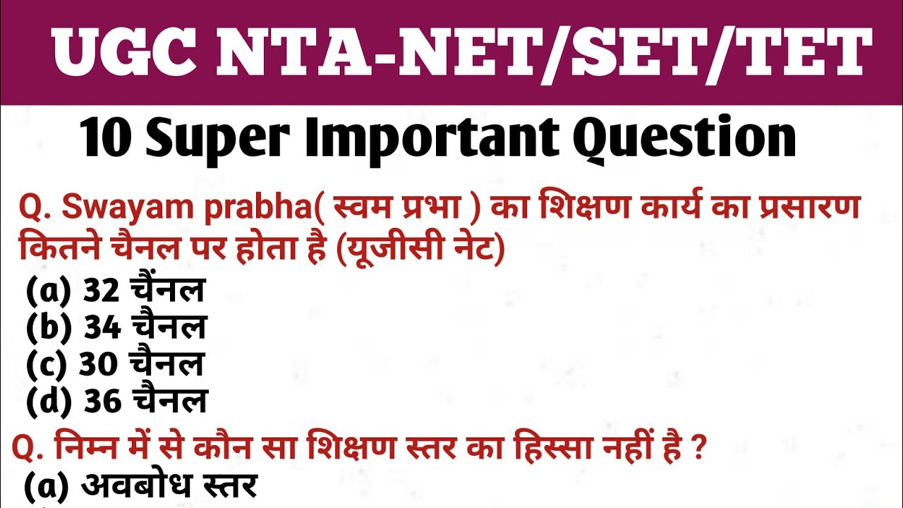 NTA UGC-NET Paper 1 Super Important Question (महत्वपूर्ण प्रश्न)Important for NET/SET By Gulshan Sir
