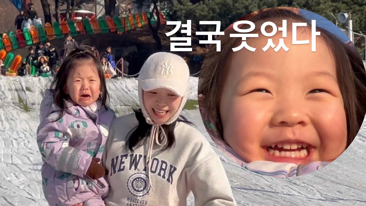 인생 첫 눈썰매장 결국 웃었습니다❄️ | 자수정동굴나라 | #샤샤네기록 