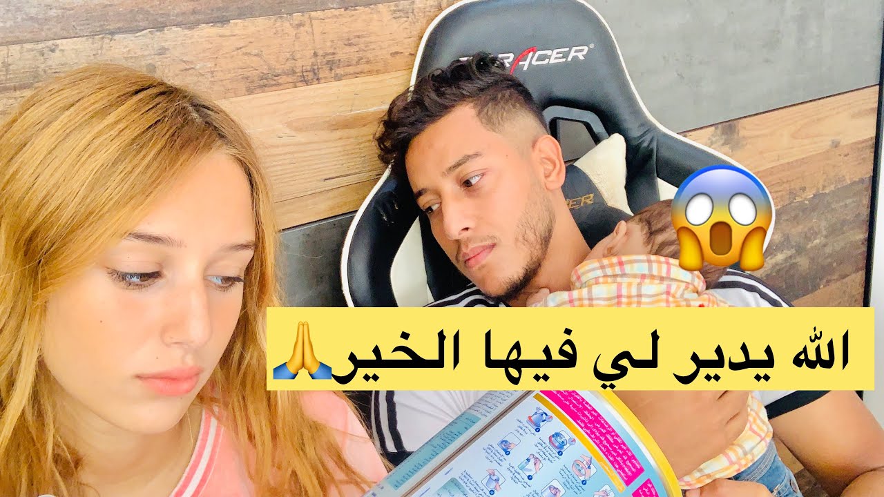 عيطنا الصحابنا😱 (مابقاش عندنا باش نشريو الأمير الحليب)😭