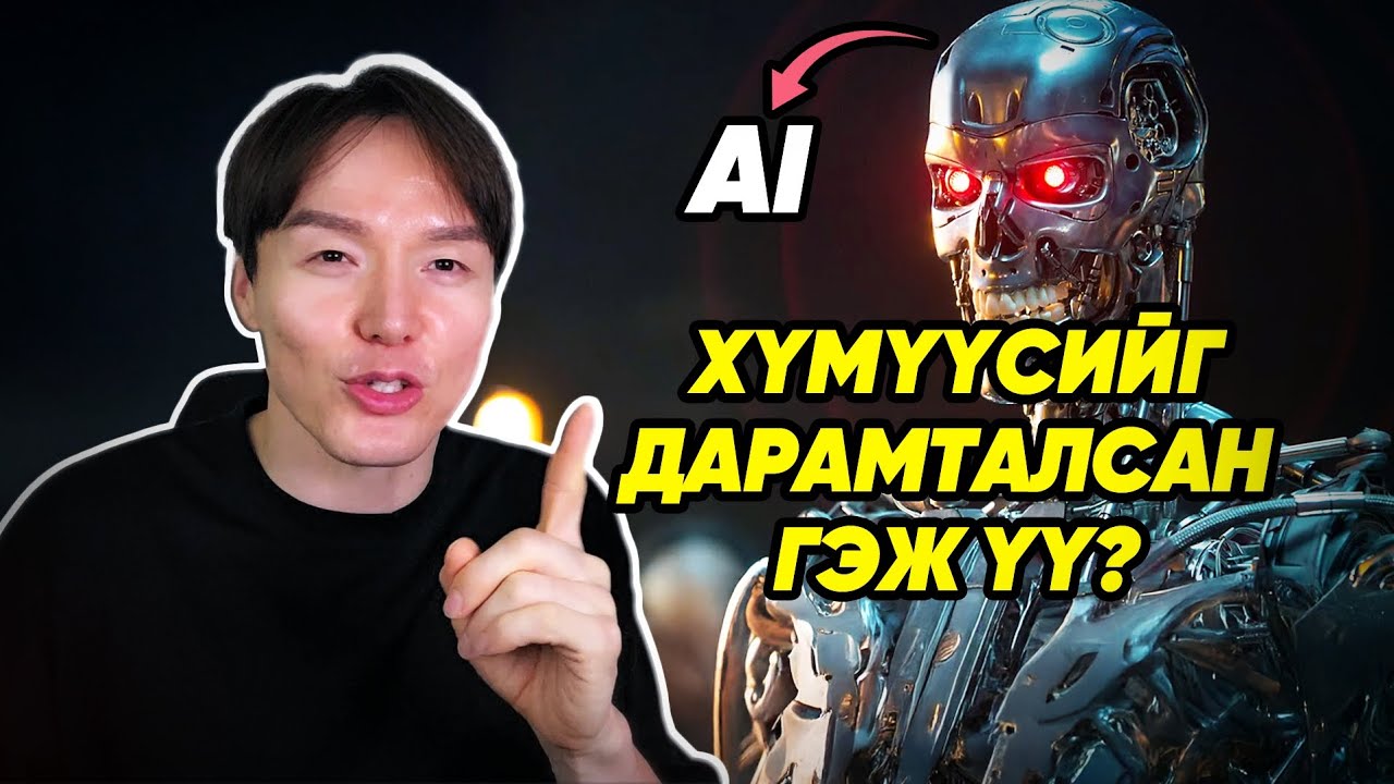 МОНГОЛ ДАХИАД МЭДЭЭГЭЭР ГАРЛАА