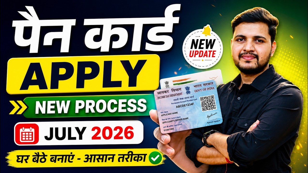 New Pan Card Apply Online | Pan Card Kaise Banaye | How to Apply Pan Card Online | Pan Card Apply