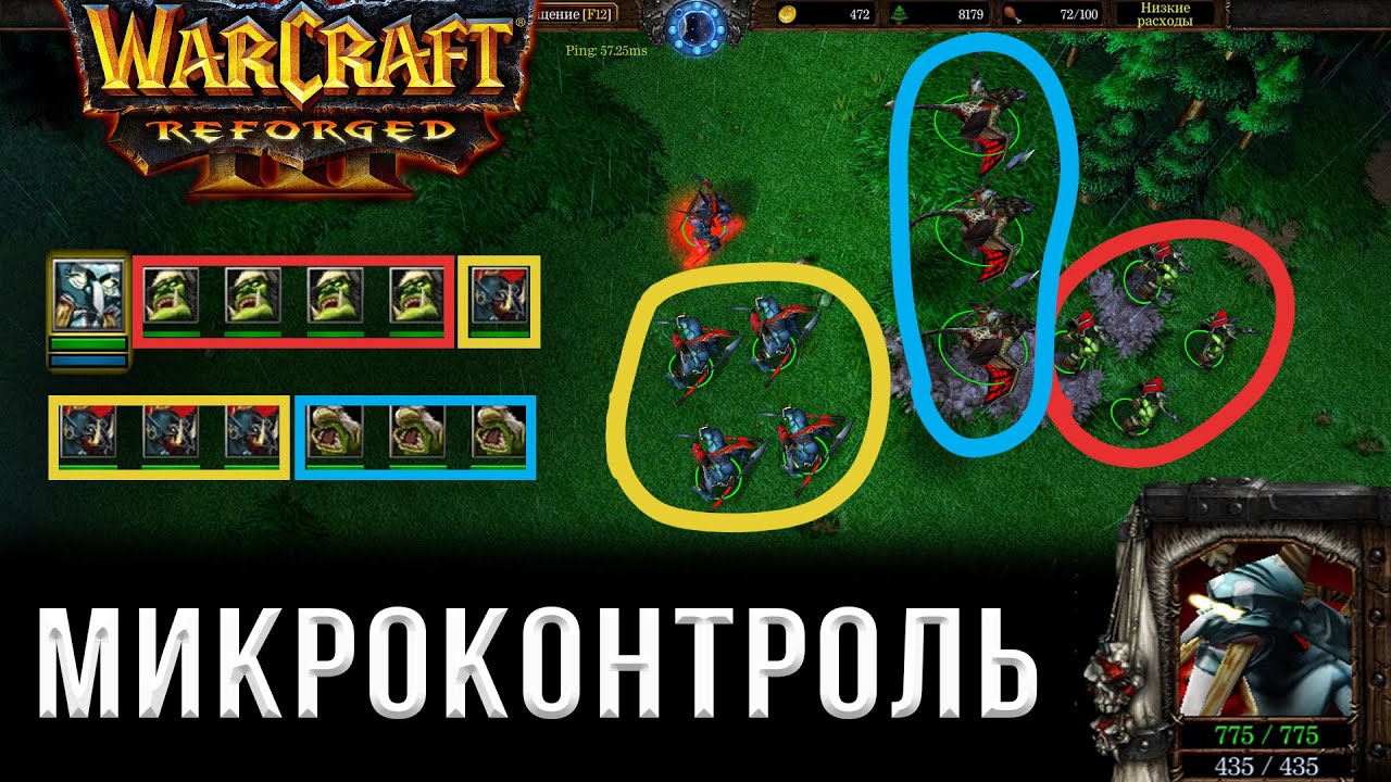 Микроконтроль - Как управлять юнитами в варкрафт 3? Warcraft 3 Reforged - Контроль армии.