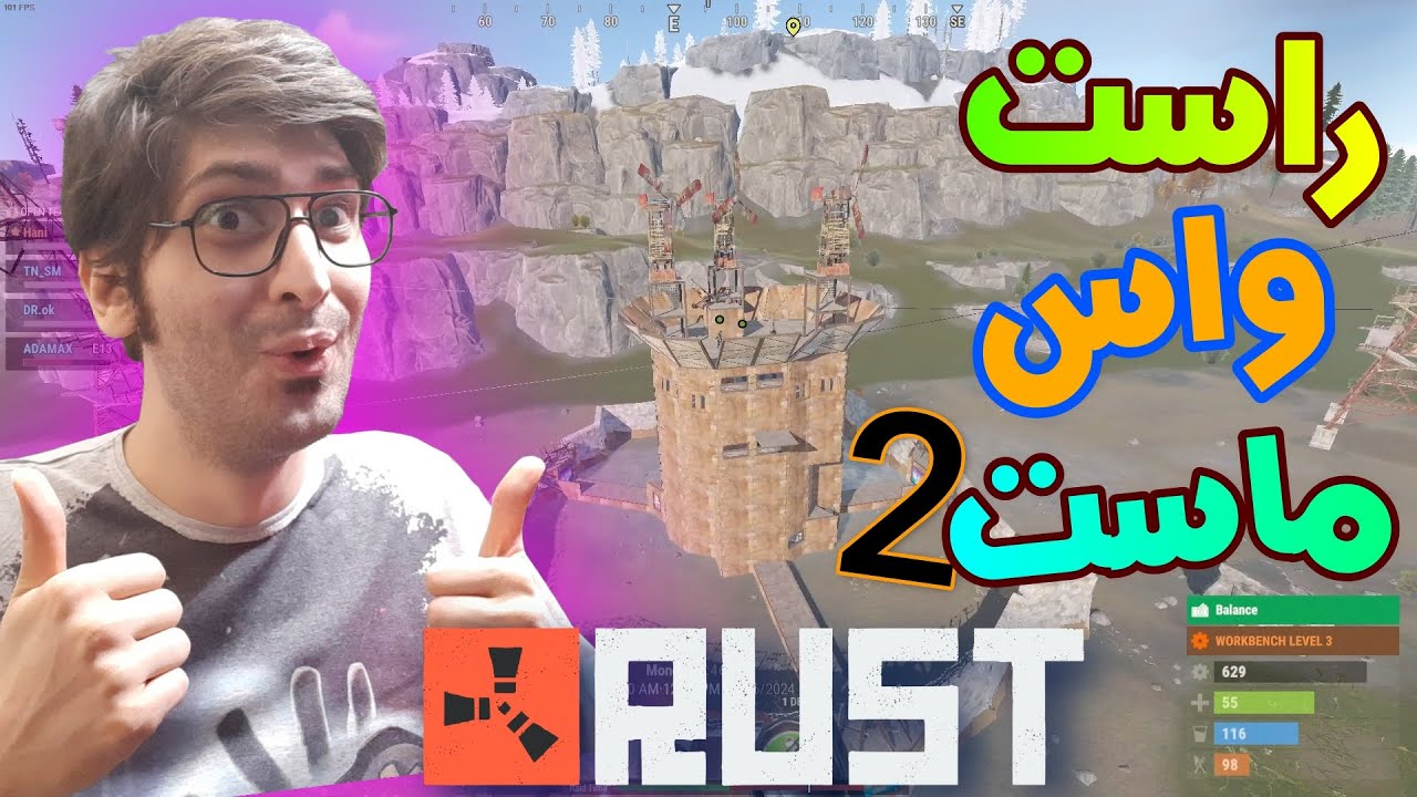 بازی خفن راست _ راست واس ماست قسمت دوم RUST