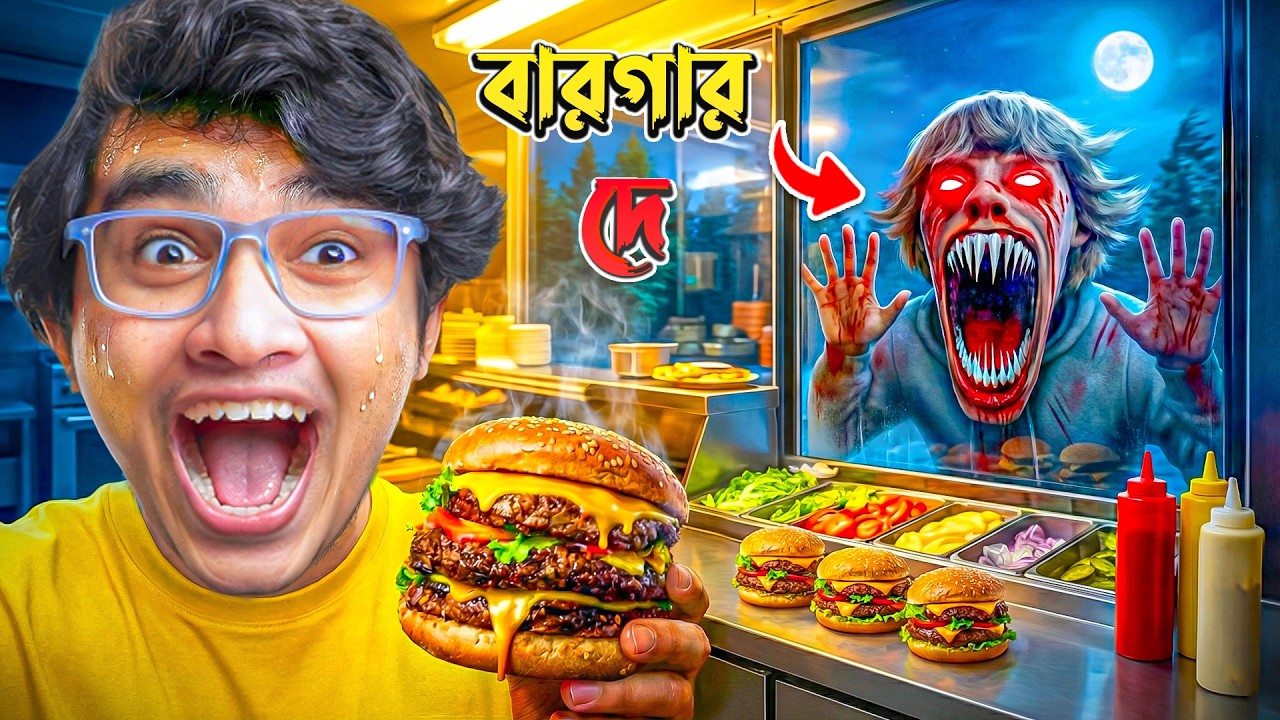 Don’t Serve Burger to a 67-Year-Old Kid at 1 AM !😨🍔