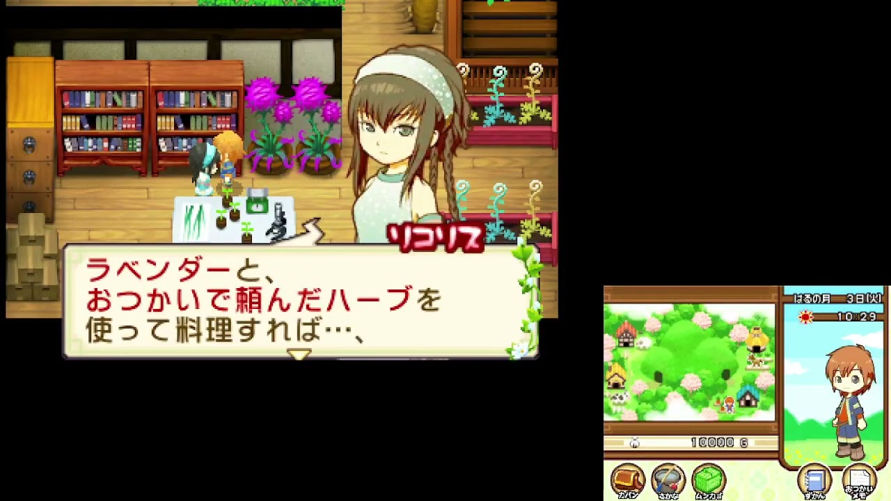 ふたごの村＋実況part2【カツラギテル】